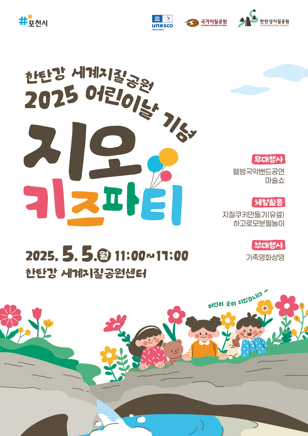 포스터