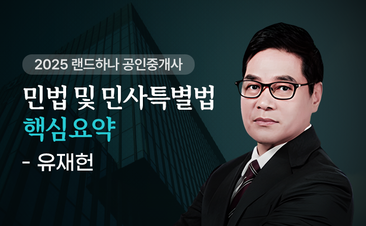 유재헌