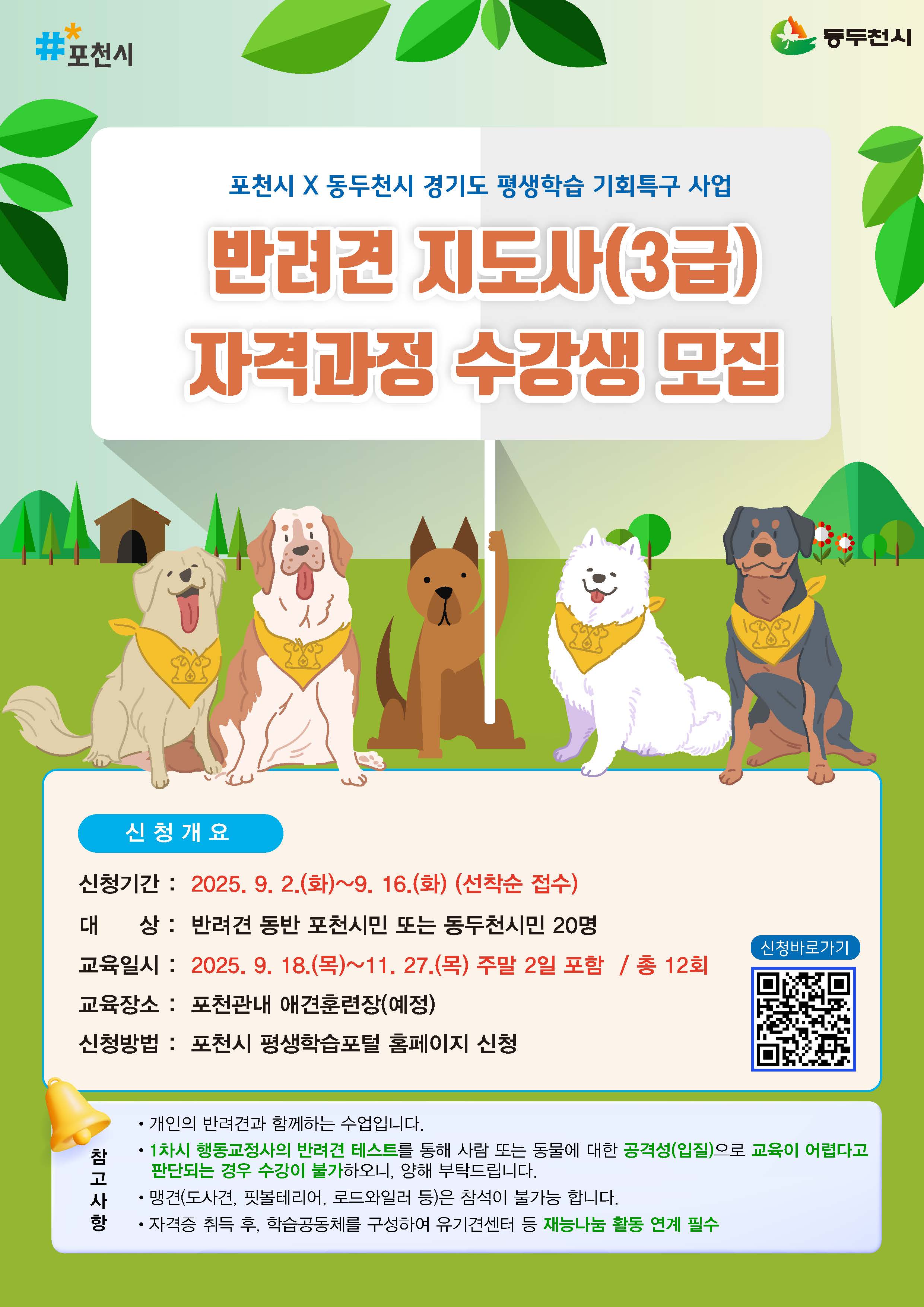 포스터